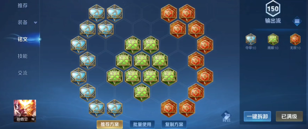 王者荣耀刘备的出装怎么搭配