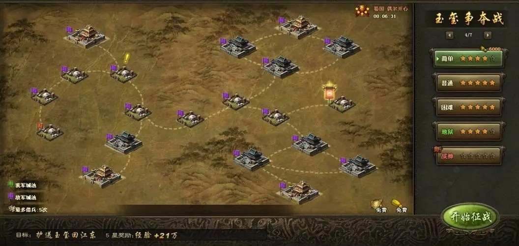 攻城掠地魏延什么套装