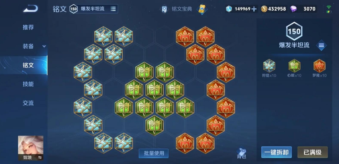 王者荣耀李信的出装和铭文怎么搭配