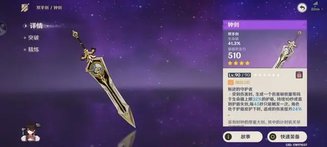 原神神里绫人武器怎么选顺序