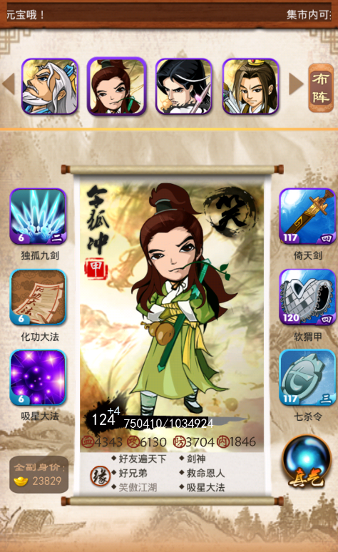 大掌门丹药有哪些