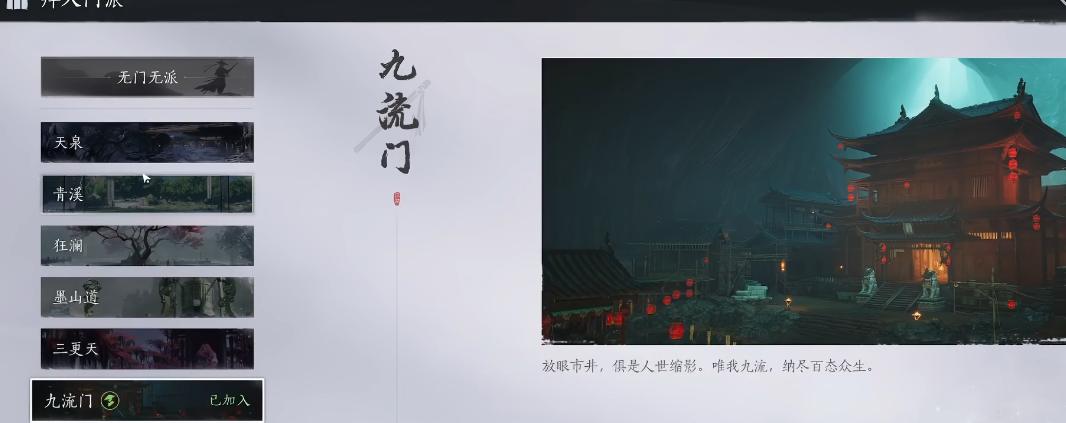 燕云十六声樊楼密钥在哪 燕云十六声樊楼密钥在哪