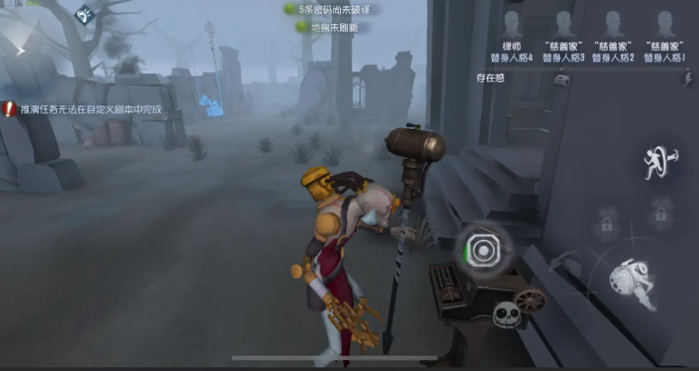 第五人格疯眼怎么遛 第五人格疯眼怎么遛