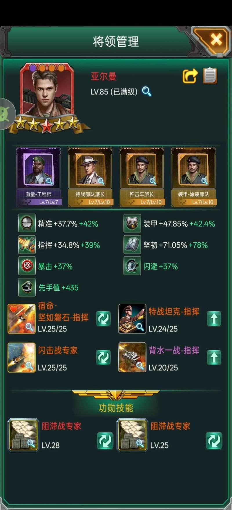 坦克风云精炼怎么搞到9