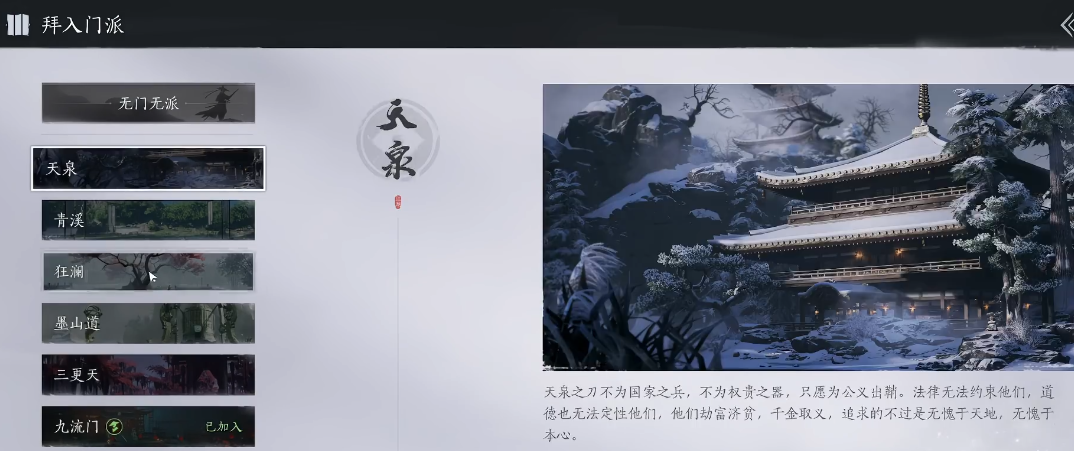 燕云十六声樊楼密钥在哪 燕云十六声樊楼密钥在哪