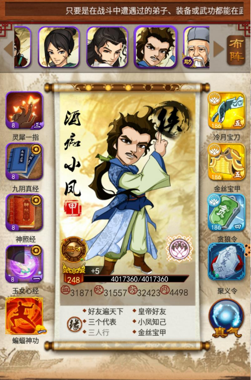 大掌门丹药有哪些