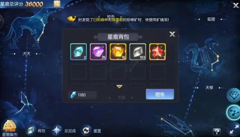 风之大陆忍者点哪个星痕