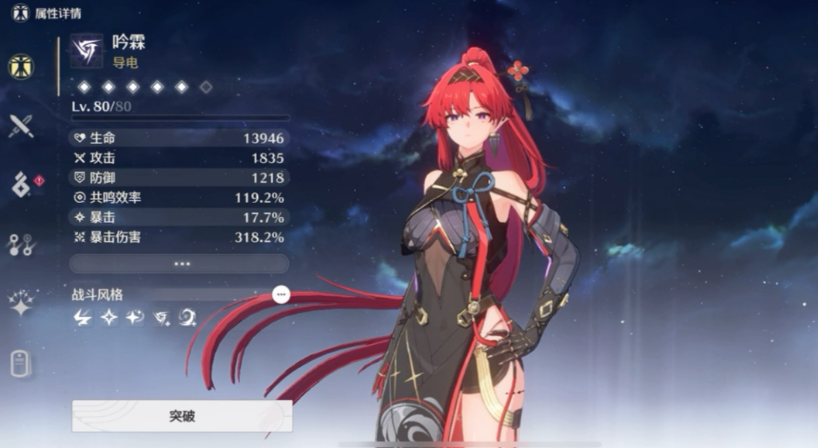 鸣潮怎么养好角色