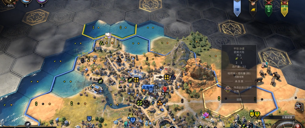 文明7哈莉特后期怎么玩 文明7哈莉特后期怎么玩