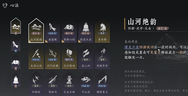 燕云十六声如何呢又能怎