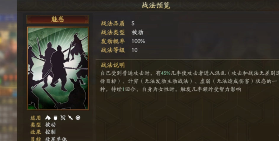 三国志战略版曹仁搭配什么战法