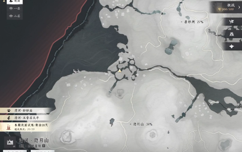 燕云十六声明川药点需要偷师吗