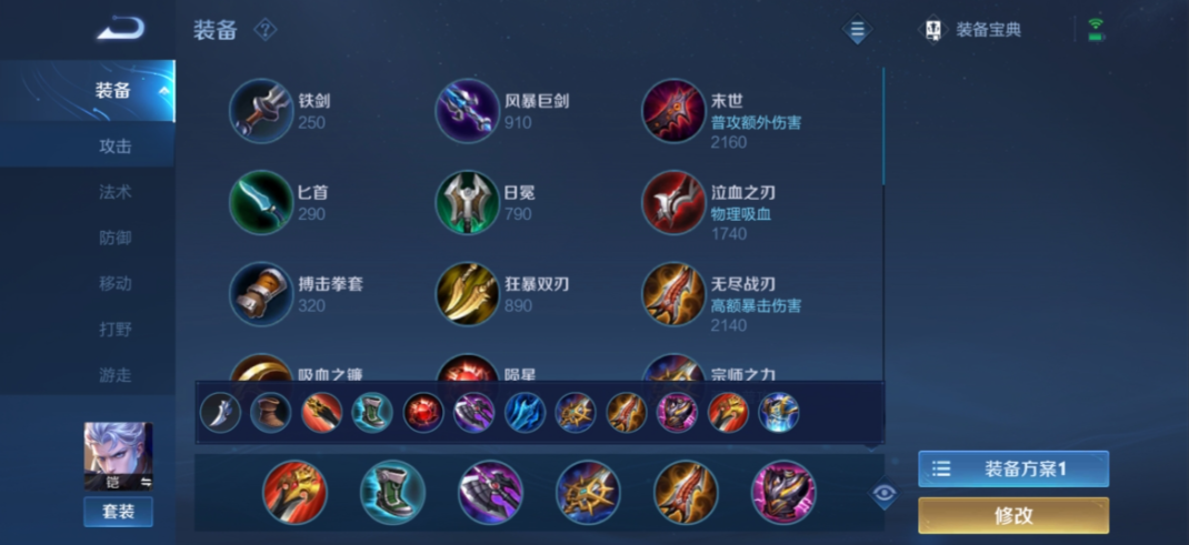 王者荣耀修罗凯出装是什么 王者荣耀修罗凯出装是什么