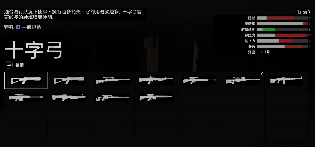 往日不再弩怎么获得