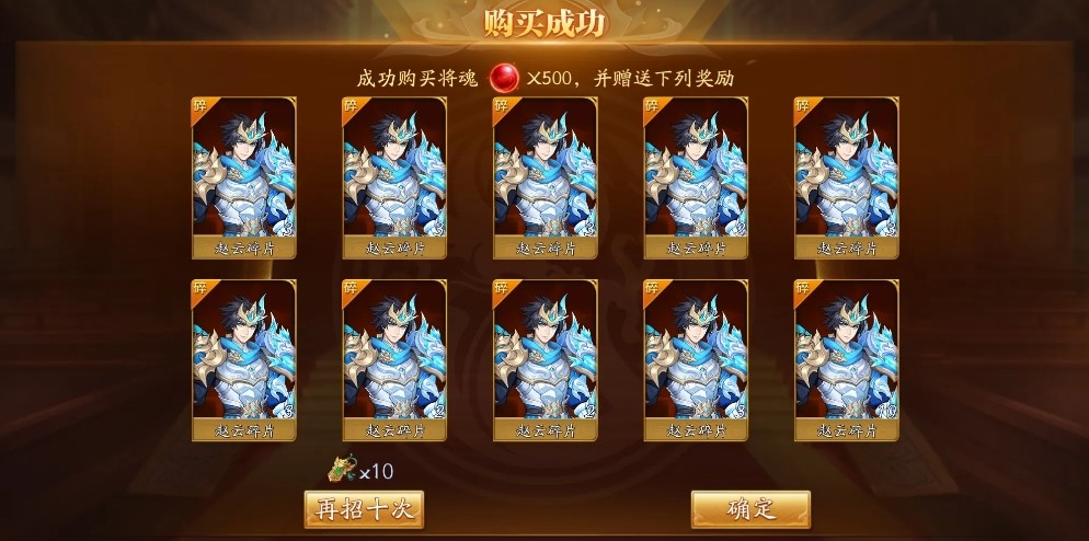 放开那三国3群雄将魂换什么