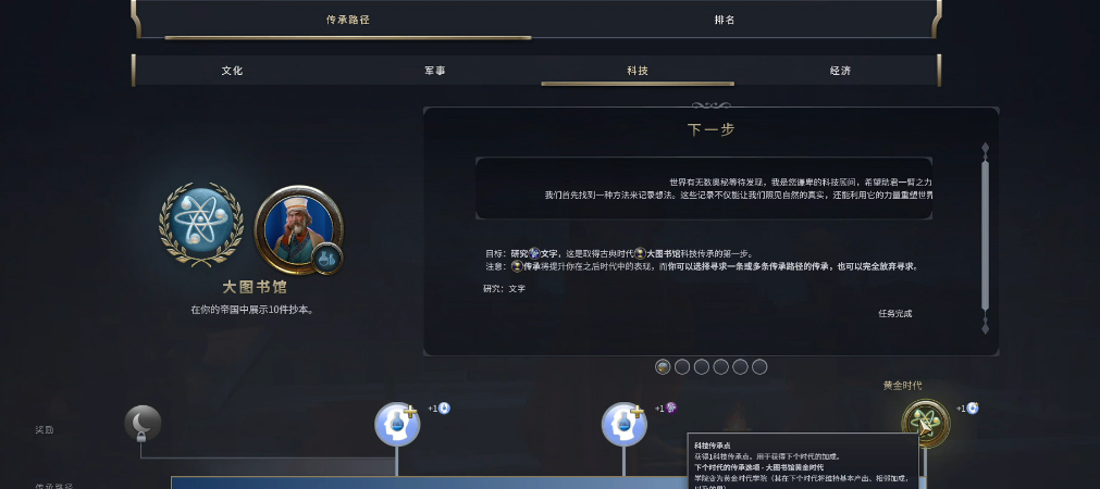 文明7叶卡捷琳娜中后期怎么玩