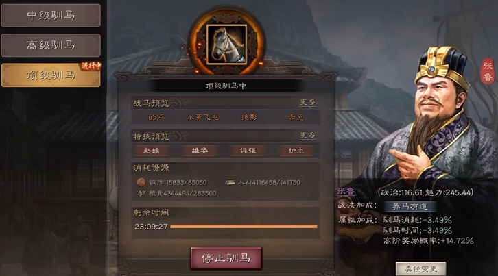 三国志战略版张鲁换什么战法