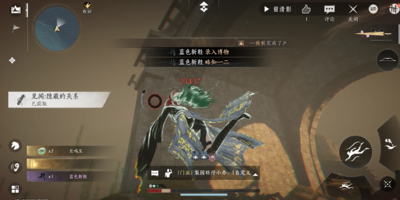 燕云十六声鞋子去哪里打