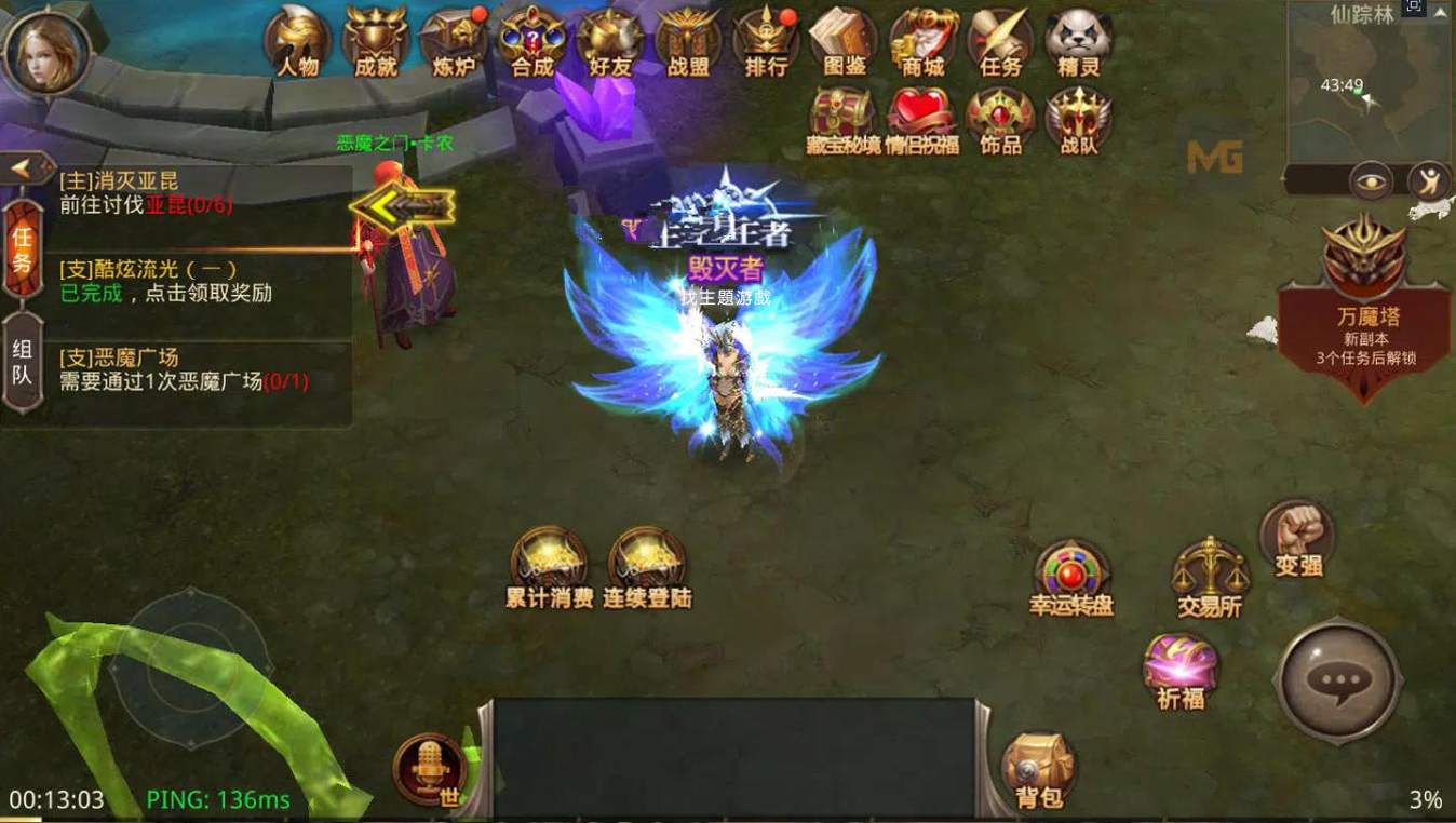 全民奇迹2强化恶魔哪里弄到