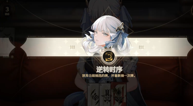 鸣潮时序之力怎么用