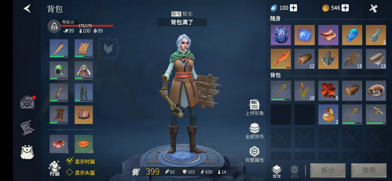 冰原守卫者如何做龙装备