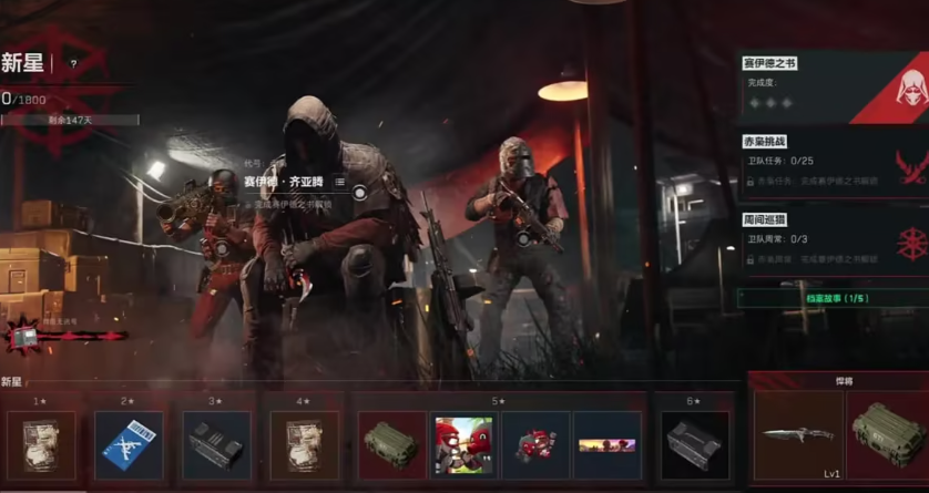 三角洲行动赤枭怎么解锁 三角洲行动赤枭怎么解锁