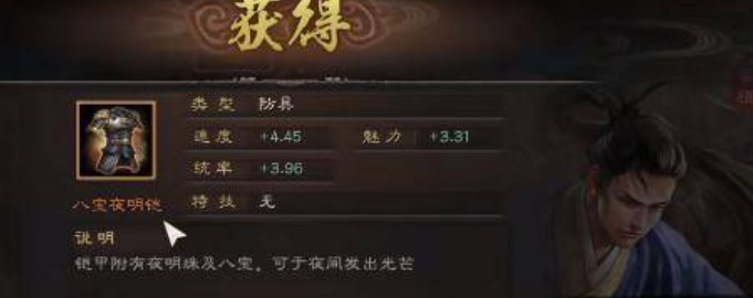 三国志战略版援助机制怎么用