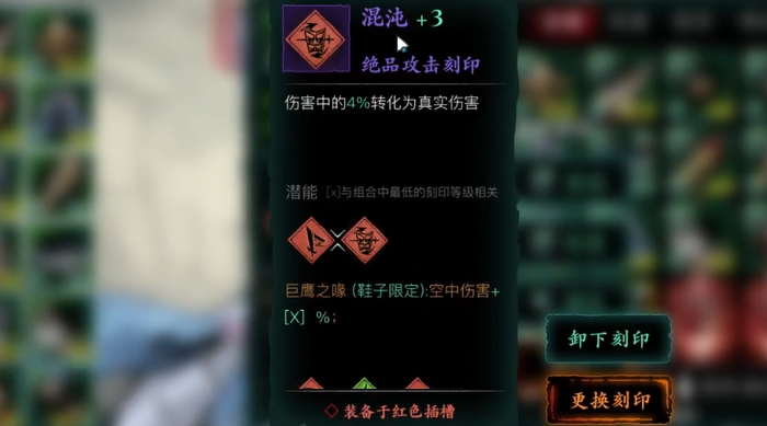 影之刃3宗师怎么刷 影之刃3宗师怎么刷