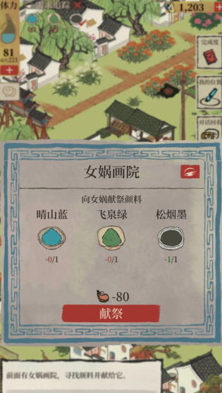 江南百景图孔雀绿在哪