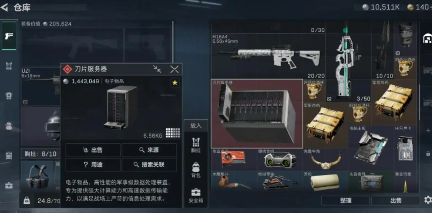 三角洲行动的物品可以卖吗