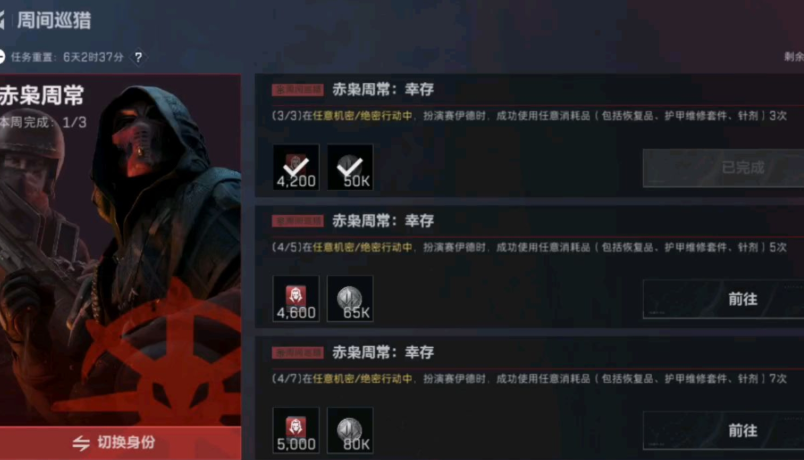 三角洲行动赤枭怎么解锁 三角洲行动赤枭怎么解锁