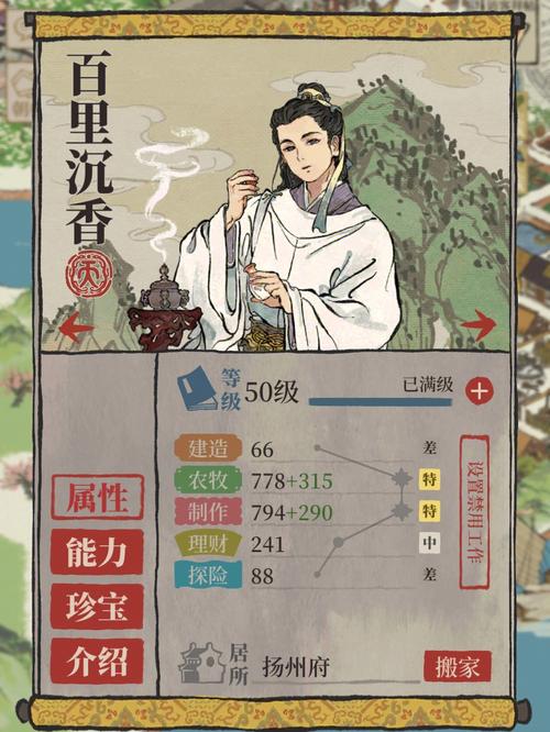 江南百景图百里安怎么样