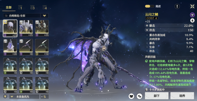 鸣潮怎么解锁装备