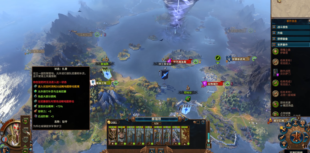 战锤3全面战争新人怎么入门