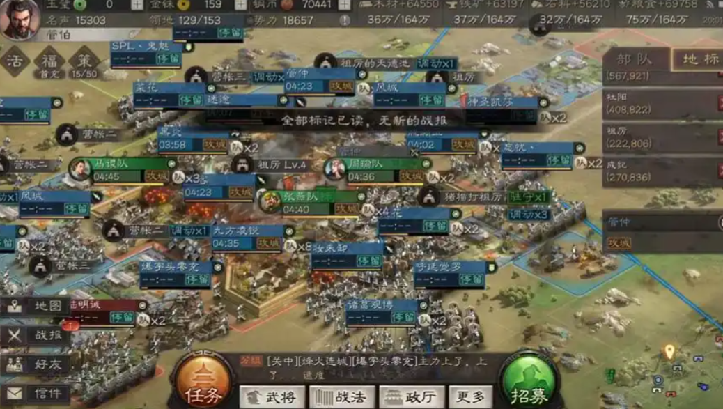 三国志战略版怎么两队同时攻击