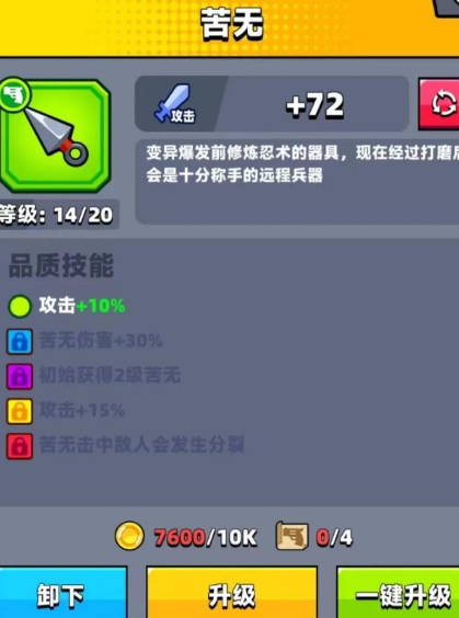 弹壳特攻队选什么技能好