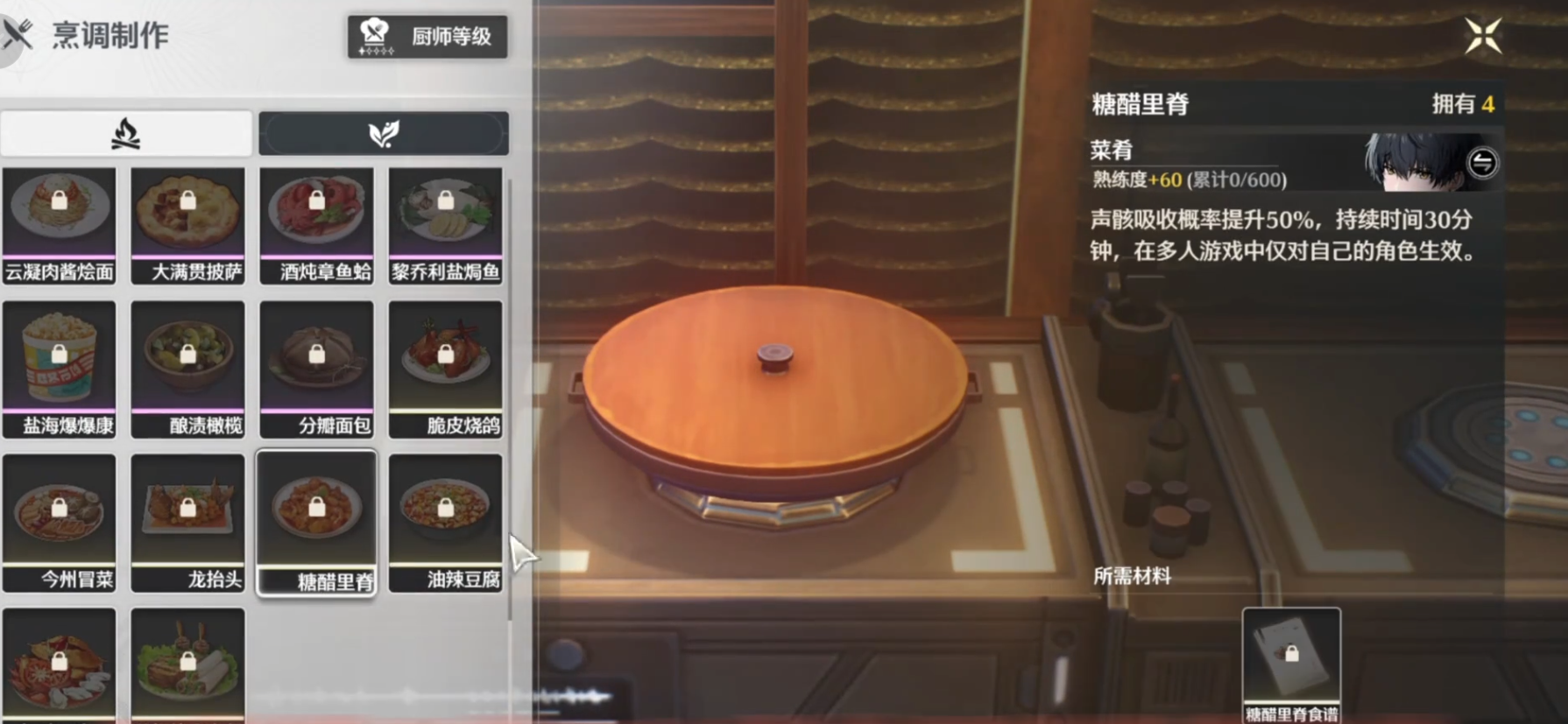 鸣潮第二形态怎么开启