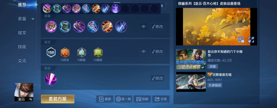 王者荣耀猪八戒出装出什么