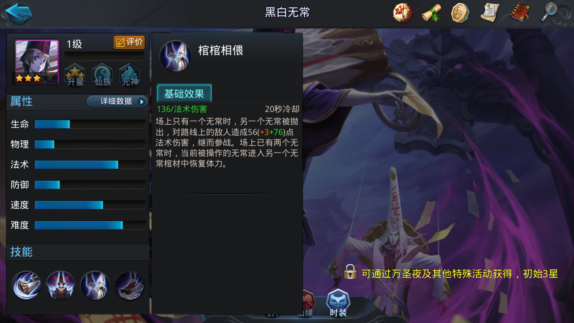 乱斗西游2地藏配什么好