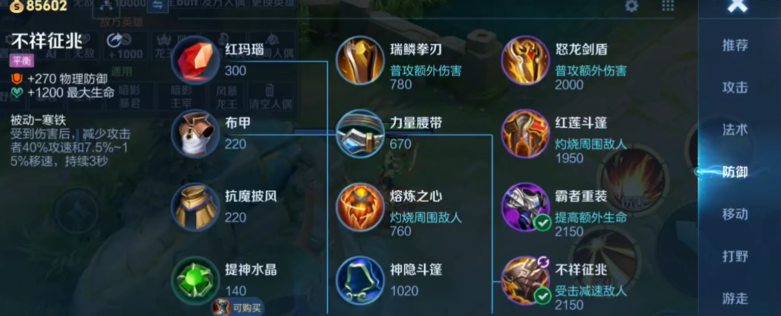 王者荣耀蒙恬最强出装怎么出