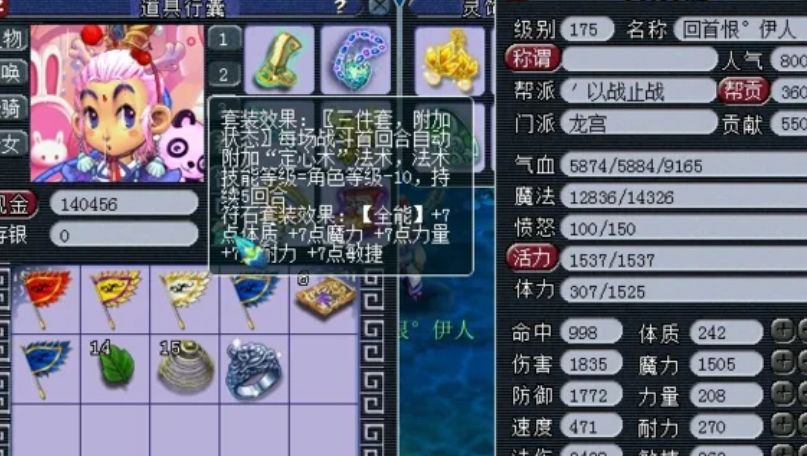 梦幻西游109龙宫什么动物套