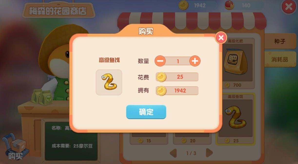 摩尔庄园铁锅火力怎么控制