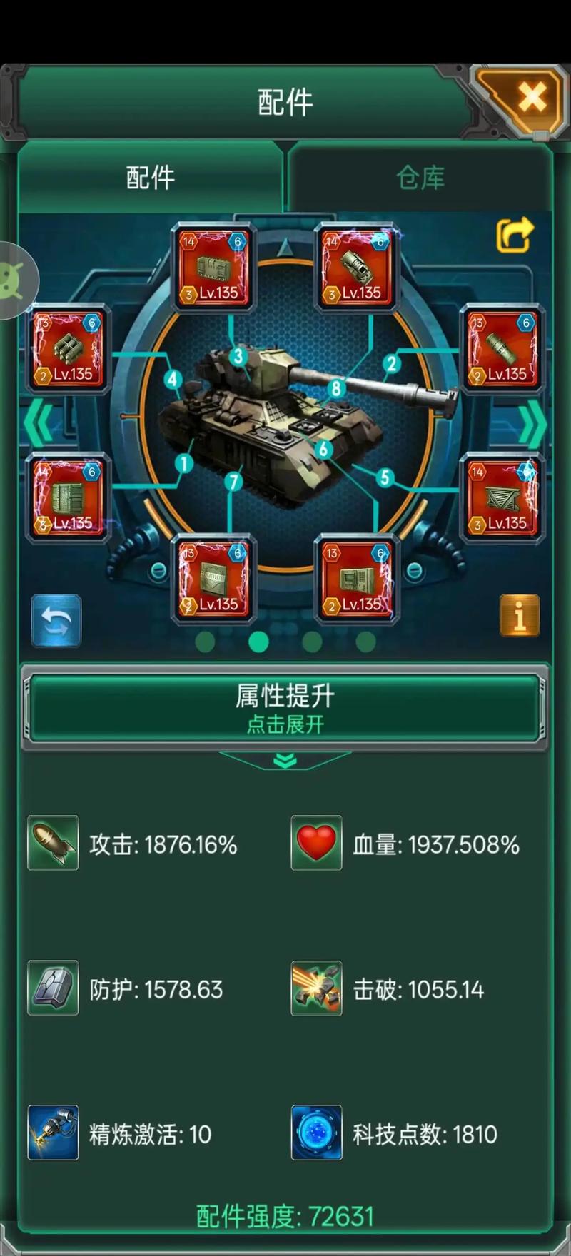 坦克风云精炼怎么搞到9