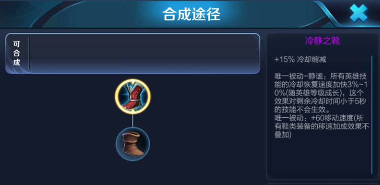 王者荣耀后羿铭文怎么搭配