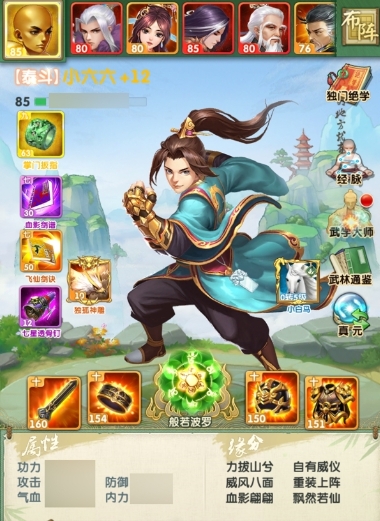 大掌门2主角哪个形态