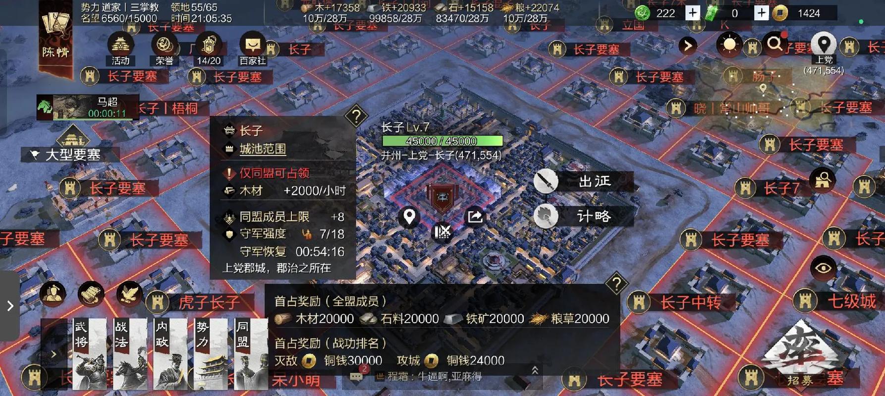 率土之滨投石车怎么造