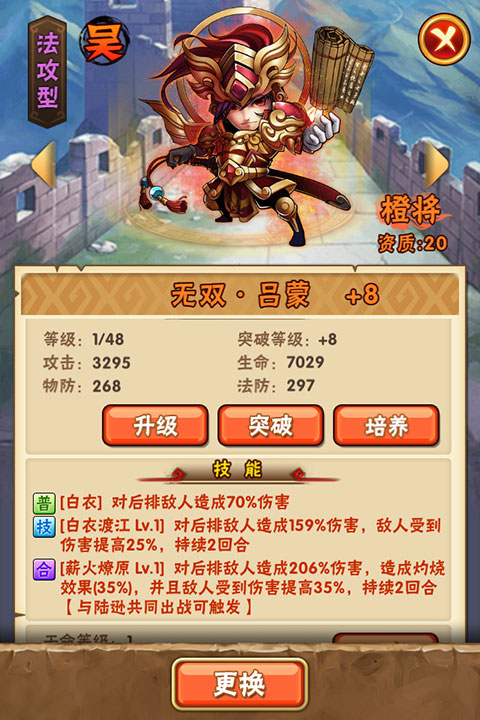 少年三国志劫镖怎么玩