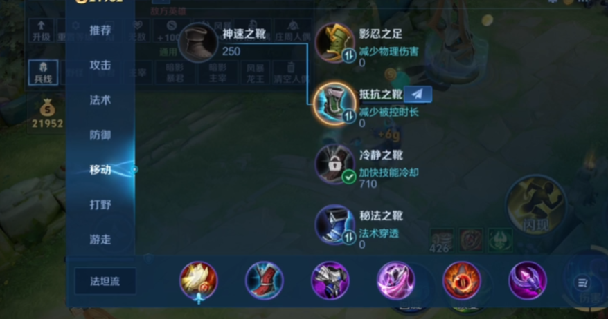 王者荣耀边路东皇怎么出装