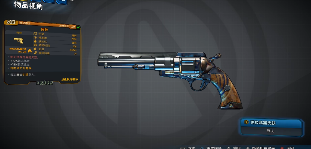 无主之地3同伴怎么样