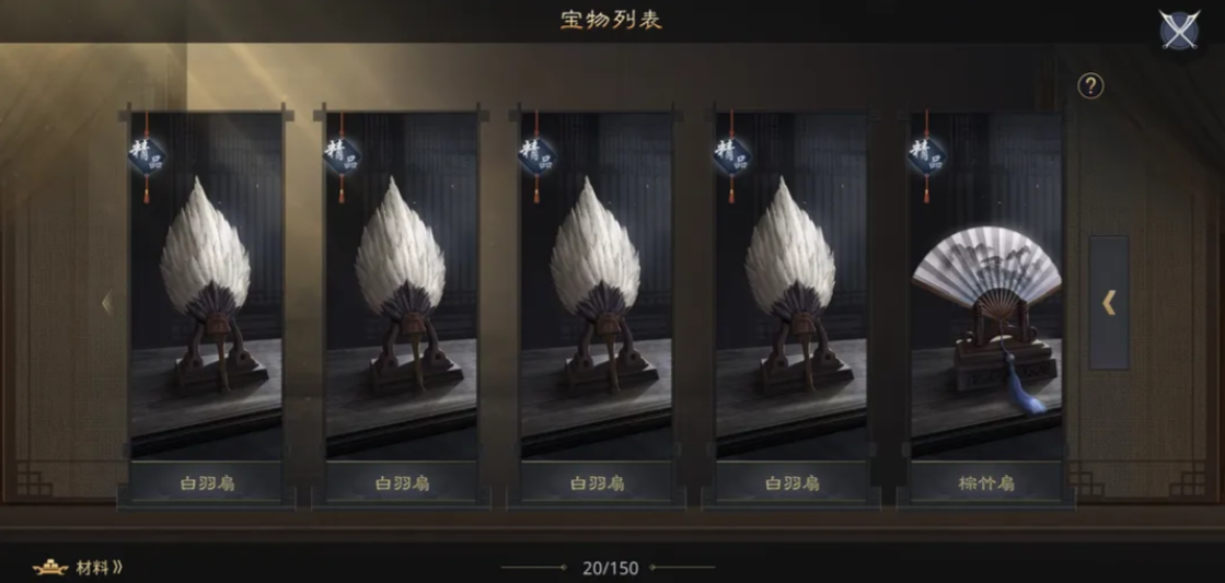 率土之滨白羽扇有必要打造吗